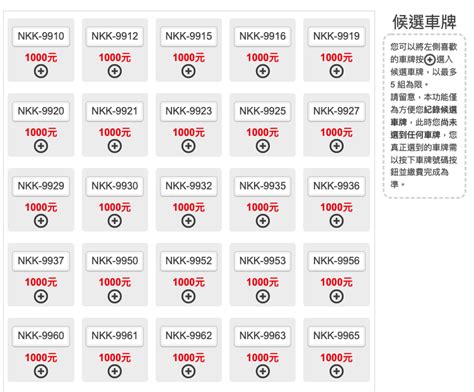 汽車車牌算命|車牌選號工具｜附：車牌吉凶、數字五行命理分析 – 免 